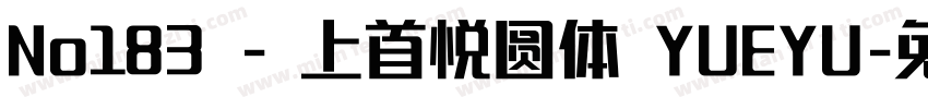 No183 - 上首悦圆体 YUEYU字体转换